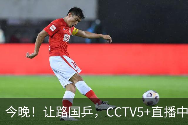 今晚！让路国乒，CCTV5+直播中国男篮VS乌拉圭，胡明轩重回大名单，赵继伟等CBA球员领衔