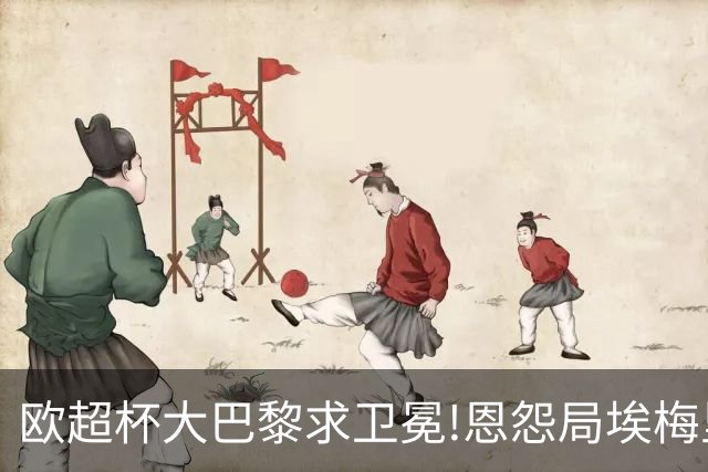 欧超杯大巴黎求卫冕!恩怨局埃梅里率队难破咒