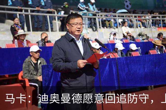 马卡：迪奥曼德愿意回追防守，上赛季德甲前锋他夺回球权最多