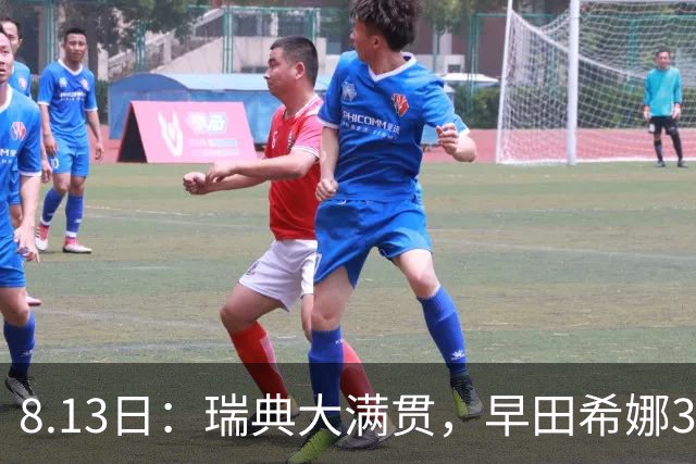 8.13日：瑞典大满贯，早田希娜3-0绝杀蒯曼，日本却称白打了，这是怎么回事？
